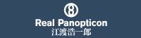 Real Panopticon / $B9>EO9@0lO:(B