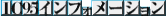 IC95$B%$%s%U%)%a!<%7%g%s(B