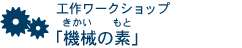 �H�샏�[�N�V���b�v