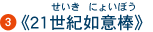�s21���I�@�Ӗ_�t
