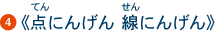 �s�_�ɂ񂰂� ���ɂ񂰂�t