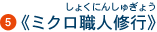 �s�~�N���E�l�C�s�t