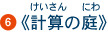 �s�v�Z�̒�t