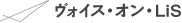 ���H�C�X�E�I���ELiS