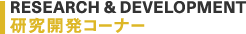 �����J���R�[�i�[