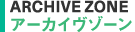 �A�[�J�C���]�[��