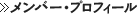 �����o�[�E�v���t�B�[��