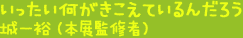 �������������������Ă���񂾂낤 ���T(�{�W�ďC��)