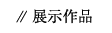 �W����i