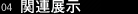 04�@�֘A�W��