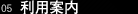 05�@���p�ē�