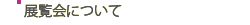 �W����ɂ���