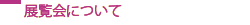 �W����ɂ���