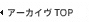 Archive Top