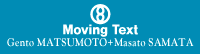 Moving Text / Gento MATSUMOTO+Masato SAMATA