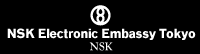 NSK Electronic Embassy Tokyo / NSK
