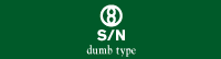 S/N / dumb type
