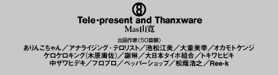 Tele-present and Thanxware / Mas山寛