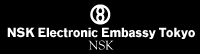 NSK Electronic Embassy Tokyo / NSK