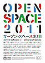 OPEN SPACE 2011