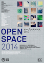 OPEN SPACE 2014
