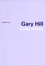 Gary Hill Video Works