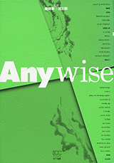 Anywise 知の諸問題