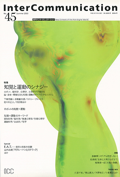 InterCommunication No. 45