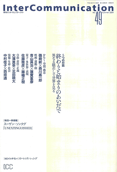 InterCommunication No. 49