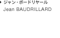 Jean BAUDRILLARD ジャン・ボードリヤール
