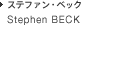Stephen BECK ステファン・ベック