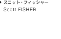 Scott FISHER スコット・フィッシャー