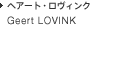 Geert LOVINK ヘアート・ロヴィンク