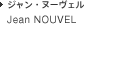 Jean NOUVER ジャン・ヌーヴェル