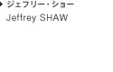 Jeffrey SHAW ジェフリー・ショー