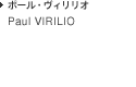 Paul VIRILIO ポール・ヴィリリオ