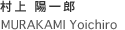 MURAKAMI Yoichiro 村上陽一郎