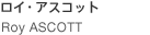 Roy ASCOTT ロイ・アスコット