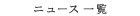 j[Xꗗ