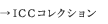 ICCRNV