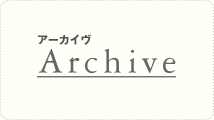 テーマ展示 アート&コミュニケーション・テクノロジーの50年