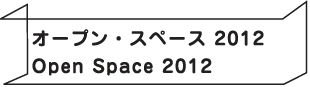 Open Space 2012