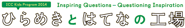 Inspiring Questions - Questioning Inspiration