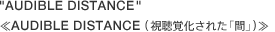 AUDIBLE DISTANCE