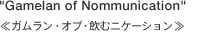 Gamelan of Nommunication