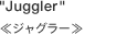 Juggler