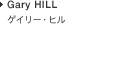 Gary Hill