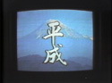 DE-SIGN 1 (Kunren) / 1989