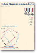 InterCommunication No.65