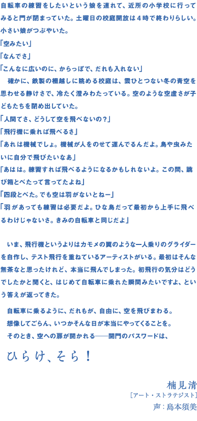 あたらしいのりもの本文